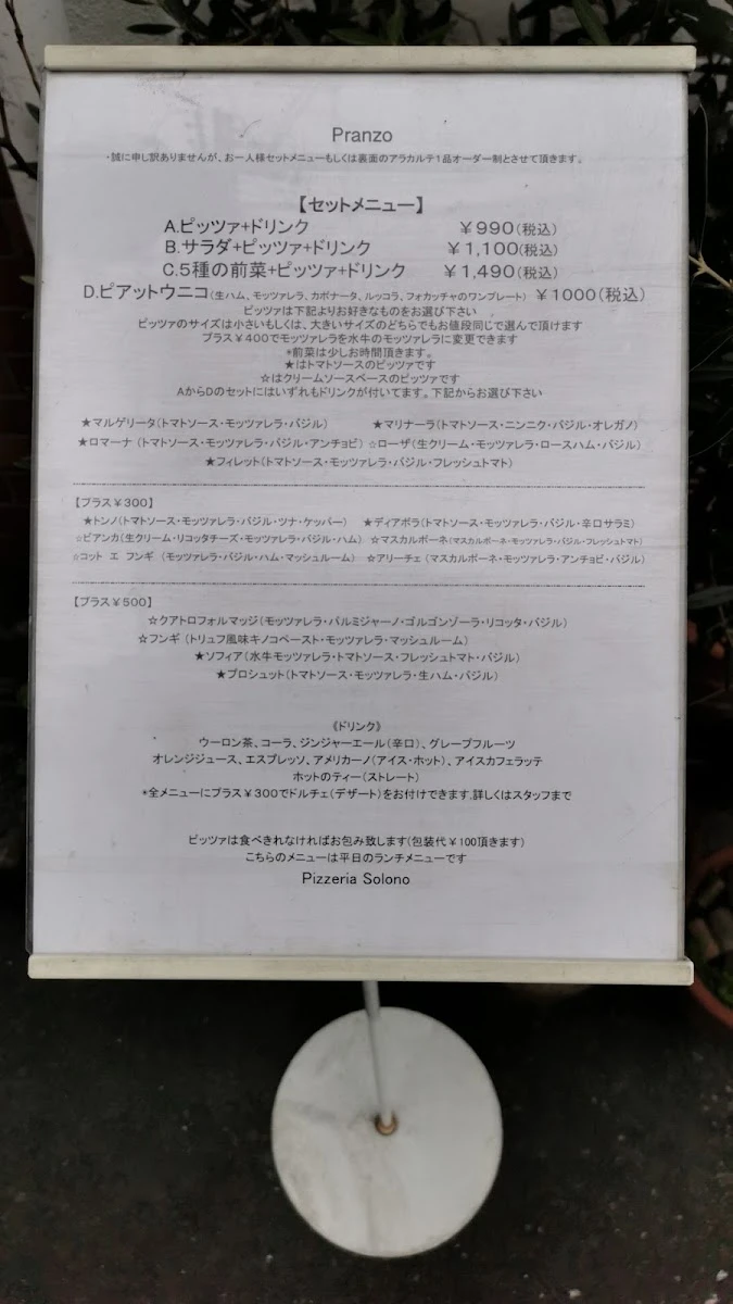Solono 菜單照片 15